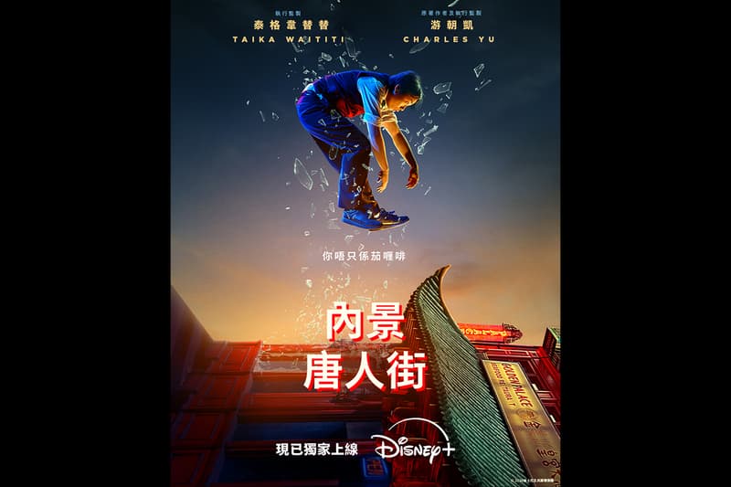2024 年末 Disney+ 重點煲劇推薦:人氣港產華裔演員歐陽萬成主演《內景唐人街》與其他精彩大作