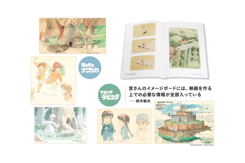 收錄未公開手繪原作,《宮崎駿圖像板全集》即將發行