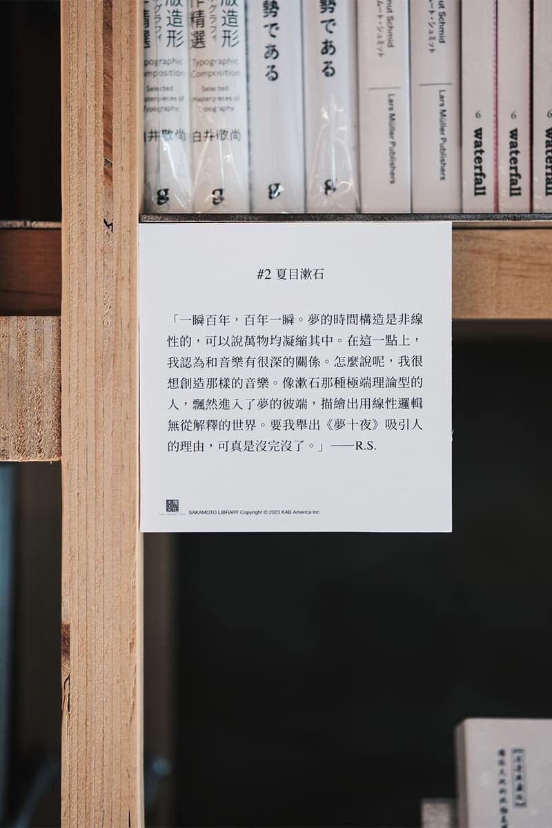 「坂本龍一的身邊,總是有書。」大塊文化攜手重本書店推出「坂本圖書」展覽企劃
