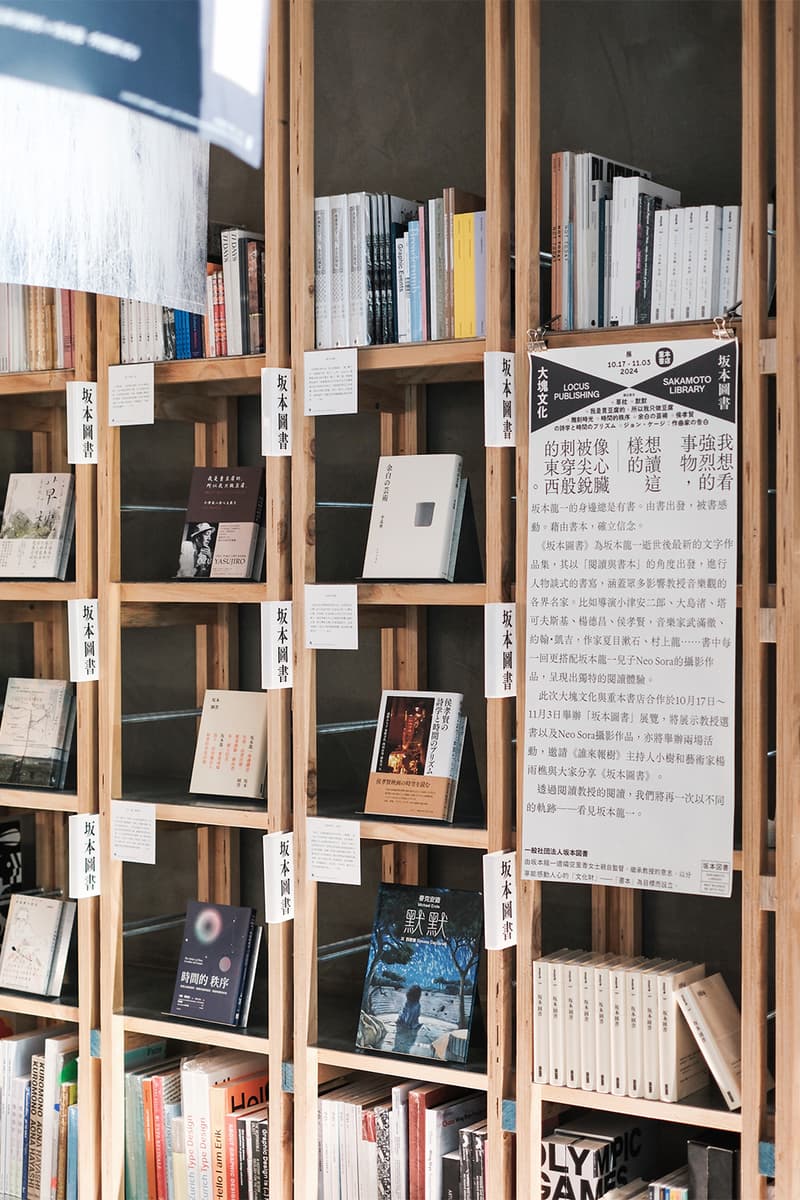 「坂本龍一的身邊,總是有書。」大塊文化攜手重本書店推出「坂本圖書」展覽企劃