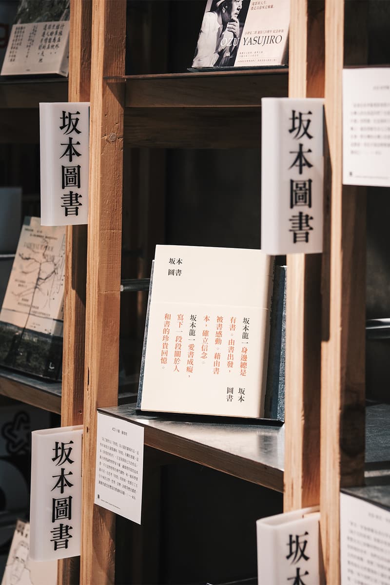 「坂本龍一的身邊,總是有書。」大塊文化攜手重本書店推出「坂本圖書」展覽企劃
