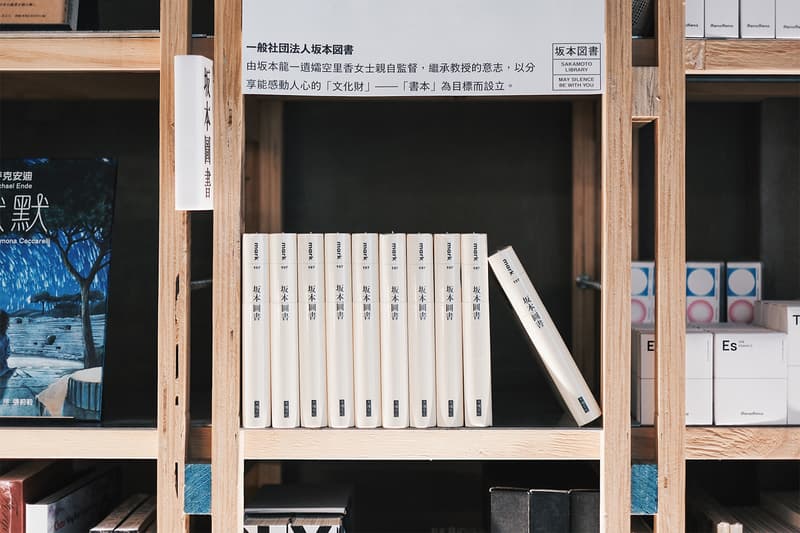 「坂本龍一的身邊,總是有書。」大塊文化攜手重本書店推出「坂本圖書」展覽企劃